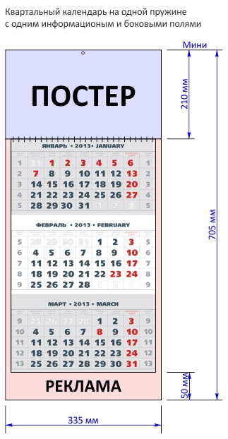 Как сделать квартальный календарь